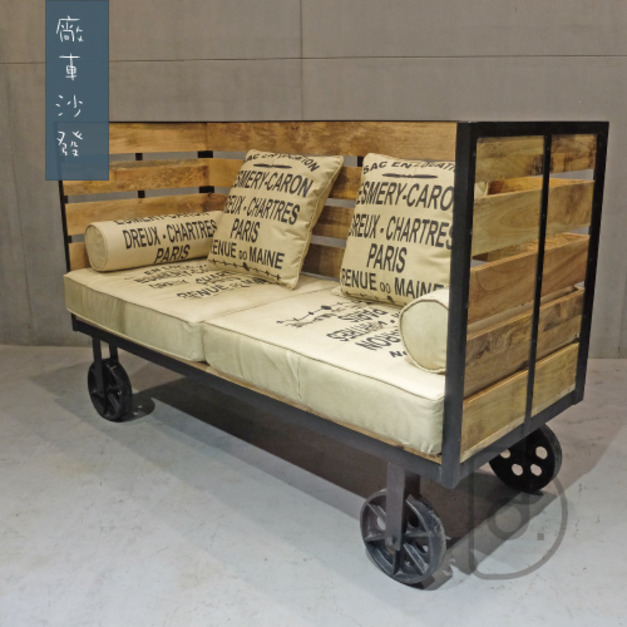 廠車沙發