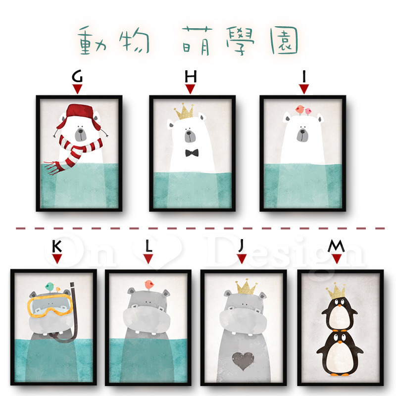 Nordic 北歐風小清新掛飾壁掛趣味動物系列萌學園水中熊掛畫 H款 On Design 設計 北歐 工業家具