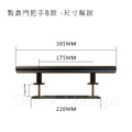 LOFT 工業家具 配件 門五金 穀倉門 滑軌門 吊軌門 水 對開 五金 門把 手把 拉手 B款_4