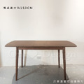 北歐 極簡 簡約 風格 LOFT 實木腳 日式 和風 可調整長度 餐桌 胡桃色_7