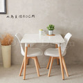 北歐 實木 輕工業風格 洽談桌 DSW 餐桌 方桌 洽談桌 兩種尺寸 -白色_2
