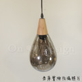 丹麥設計 北歐 極簡 設計師的燈款 實木柄 水滴 波紋 玻璃 吊燈-煙燻_4