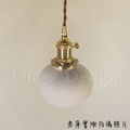 日式 北歐 極簡 餐廳燈 走道燈 設計師的燈款 黃銅 陶瓷 圓球 吊燈 -D款_5