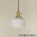 日式 北歐 極簡 餐廳燈 走道燈 設計師的燈款 黃銅 陶瓷 吊燈 -C款_3