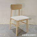 北歐極簡 設計款 小清新風格 餐椅 實木 餐廳椅 日式 艾絲 餐椅 洗白色/米_4