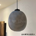 丹麥設計 北歐 極簡 設計師的燈款 鐵 復古玻璃 多芙 吊燈 -煙燻_3
