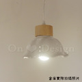 日式 北歐 極簡 設計師的燈款 實木 奶白 陶瓷 花綾 吊燈_7