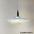 Loft 北歐 設計師的燈款 餐廳燈 走道燈 PH 布列塔妮 飛碟 吊燈 -38CM_6