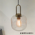 丹麥設計 北歐 極簡 設計師的燈款 黃銅 復古玻璃 鎖釦 糖果罐 吊燈 -透明_7