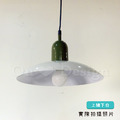 丹麥設計 北歐 餐吊燈 莫蘭迪 雙色 閣樓 吊燈 上綠 下白_5