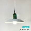 丹麥設計 北歐 餐吊燈 莫蘭迪 雙色 閣樓 吊燈 上綠 下白_6