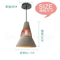 特價-工業 復古風格 loft 設計師的燈 工業風 水泥 哈洛 吊燈-A款_6