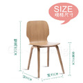 日式 極簡 設計款 曲木板 餐椅 餐廳椅 咖啡廳椅 禾木 餐椅-胡桃色_9