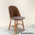 日式 極簡 設計款 曲木板 實木 餐椅 餐廳椅 咖啡廳椅 辛尼斯 胡桃 軟墊餐椅_5