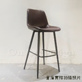 LOFT 工業風家具 復古仿舊鐵件 座墊 咖啡廳 洛亞 高靠背 吧檯椅 棕色-74H_4