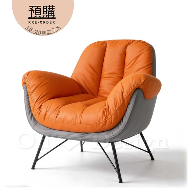 VINTAGE 法式 工業沙發家具 單人 古瑟 雙色 單人沙發 -橘皮