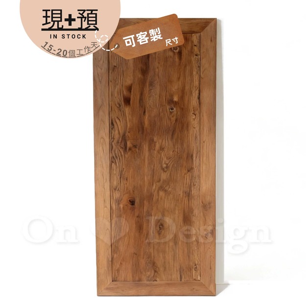 LOFT 復古 仿舊 桌板 桌面 榆木家具 手工家具 老榆木 直拼桌面 A款-180X80