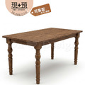 Vintage 美式工業風 復古 簡約 法式 鄉村 紐松木 珠鍊 實木 餐桌-180CM_4
