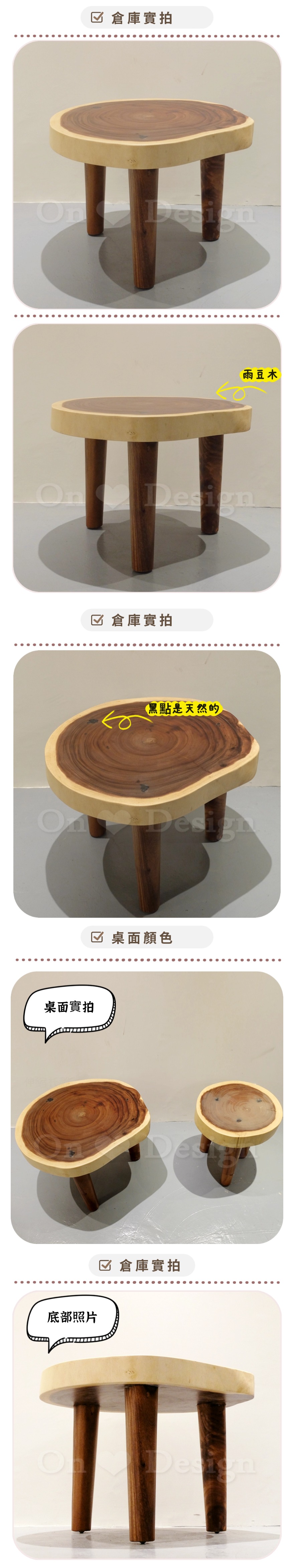 印尼工業家具北歐原木森林雨豆木saur wood 年輪茶几-大| On ♥ Design