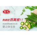 (限量特惠)愛之味生技 山苦瓜雙效錠200粒*2瓶組-超激回饋會員組_3