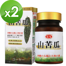 (限量特惠)愛之味生技 山苦瓜雙效錠200粒*2瓶組-超激回饋會員組