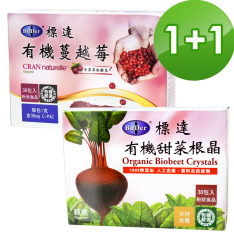 樸優嚴選 有機蔓越莓+有機甜菜根晶-養顏美容雙后組-大組更優惠