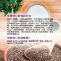 樸優嚴選-生機奇亞籽(400g/袋)-多件組更優惠_3