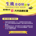 樸優嚴選-生機奇亞籽(400g/袋)-多件組更優惠_1