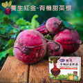 樸優嚴選-有機甜菜根晶(30包/盒)-多件組更優惠_1