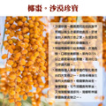 (預購品)(年節爆殺)樸優樂活-沙漠珍寶特級天然養生黃金椰棗200g*6件組-約四月中進口到貨_2