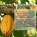 (賞味期20230629)樸優樂活-醇香純黑可可粉(200g/包)-天然無鹼化中脂純可可粉(無添加糖)_3