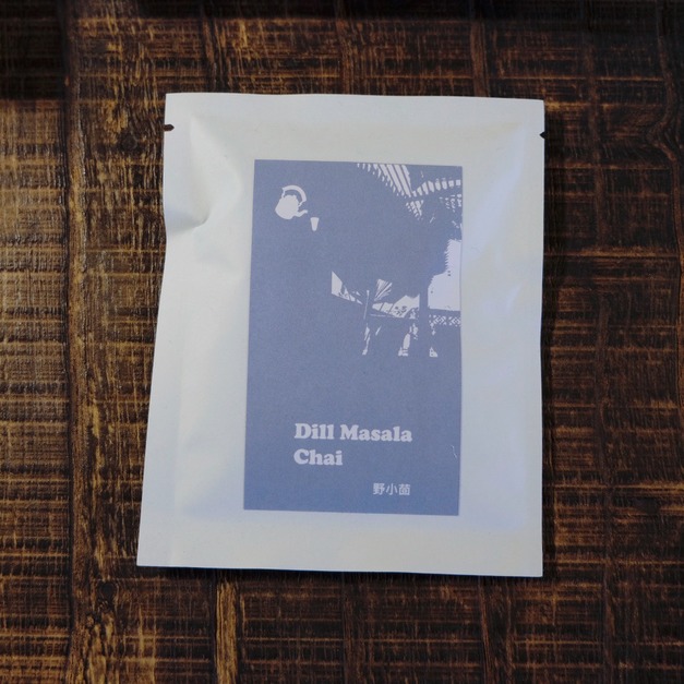 Dill masala chai 野小茴香料奶茶_隨身包