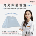 台灣 Vogito 好日照 UV殺菌摺疊罩 - 原石白_1