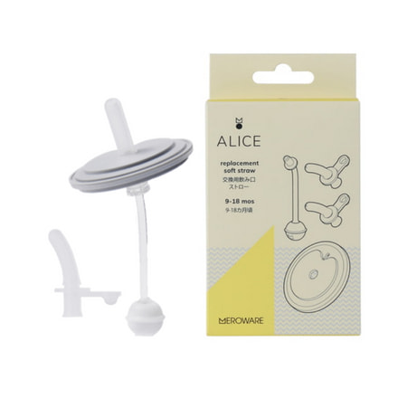 日本MEROWARE ALICE 兒童學習吸管杯  替換吸管組
