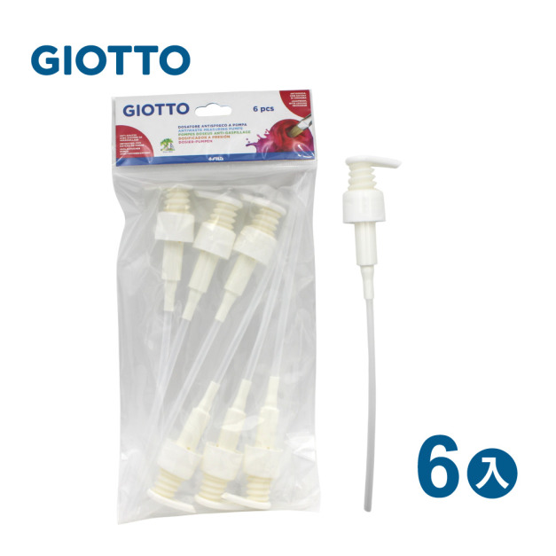 【義大利 GIOTTO】顏料擠壓器(6入)