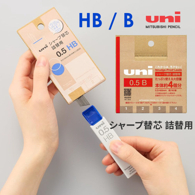 【日本直送】Uni 三菱自動鉛筆芯（補充包）