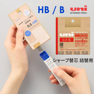 【日本直送】Uni 三菱自動鉛筆芯（補充包）