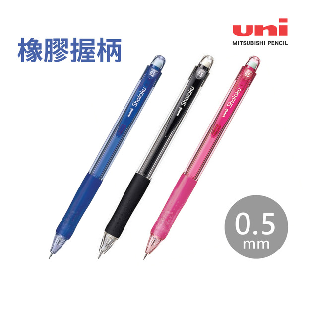 【日本直送】Uni三菱夏普自動鉛筆