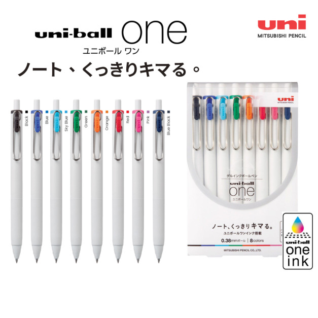【日本直送】uni-ball one 三菱自動鋼珠筆 0.38mm(8色組)