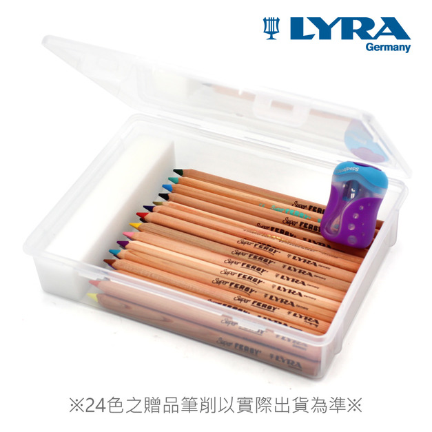 【德國LYRA】三角原木色鉛筆(17.5cm)24色(贈收納盒+筆削)