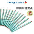 2026QQmei【德國LYRA】三角洞洞鉛筆(12入)(9款任選)_3