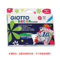★福利品【義大利 GIOTTO】衣物彩繪筆-6色 (舊款包裝)_1
