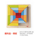 ★福利品【德國HABA】3D邏輯積木-藝術堆疊 (瑕疵)_1