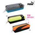 【日本直送】Kutsuwa PUMA 撞色雙層筆袋(多款可選)