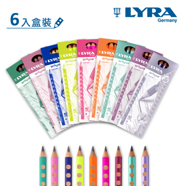 *2025 Sol老師【德國LYRA】Groove三角洞洞鉛筆(6入)★二件以上249元★