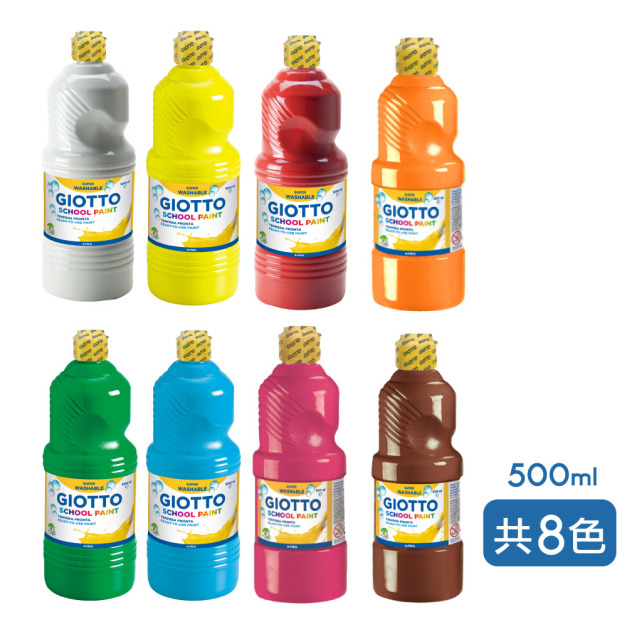 *2025 Sol老師【義大利 GIOTTO】可洗式兒童顏料500ml(8色)(紅、黃、藍、綠、桃紅、白、橘、棕)