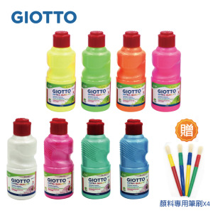 *孩響【義大利 GIOTTO】高品質顏料(紅蓋)-珍珠+螢光(共8色)+筆刷4支