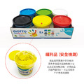 ★福利品【義大利GIOTTO】幼兒安全手指膏-6色-200ml (黃色少量)_1