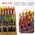 ★絕版福利品【德國LYRA】三角漆皮彩色鉛筆-12cm/96入(瑕疵)_4