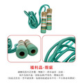 ★福利品【荷蘭BS】長高高跳繩(瑕疵)(不挑色，隨機出貨)_2